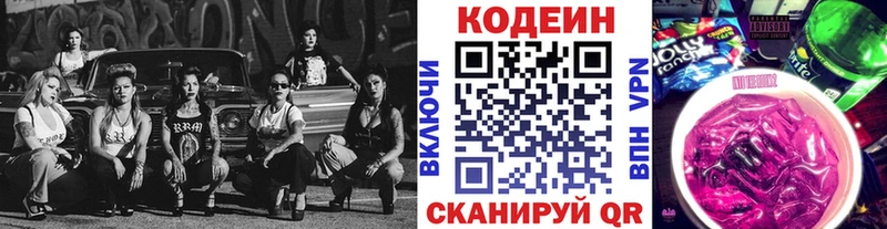 Кодеиновый сироп Lean Purple Drank  магазин продажи наркотиков  Новохопёрск 