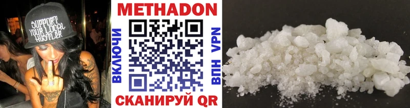 Метадон VHQ  купить   Новохопёрск 